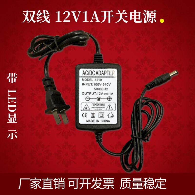 12V1A双线开关电源适用LED灯条灯带 监控器 一滴血检测仪电源