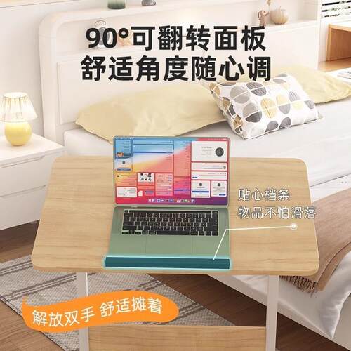 床边桌家用可移动书桌折叠升降电脑桌卧室学生写字桌工作台小桌子