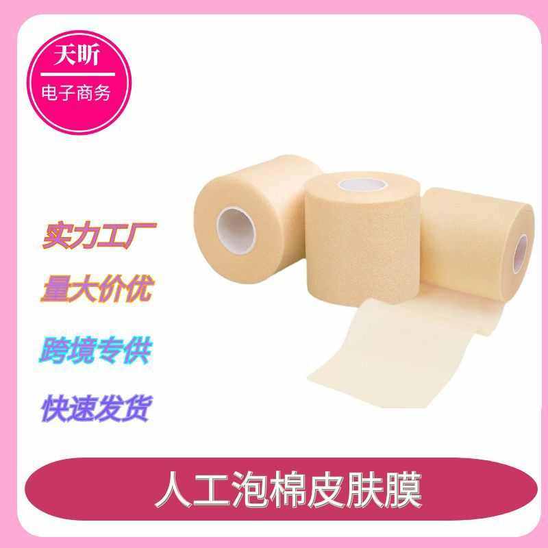 泡棉皮肤膜 羽毛球拍篮球打底减震膜护指 运动白胶带组合推荐,运动/瑜伽/健身/球迷用品,其他运动护具,淘宝优惠券,粉丝福利购,淘宝优惠卷