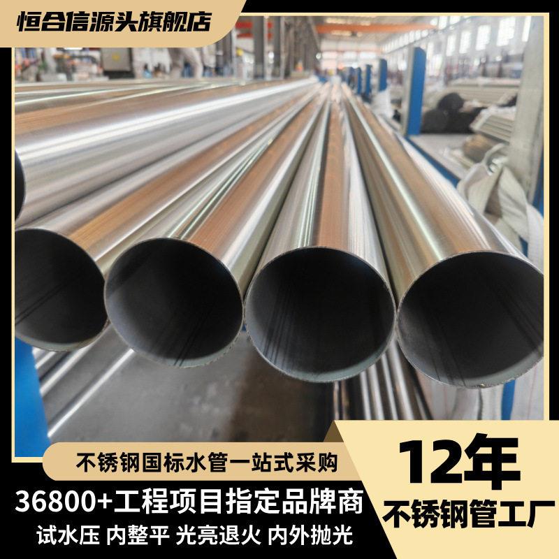 304不锈钢给水管DN125φ133×2.5厚壁大口径水管工程焊接管道