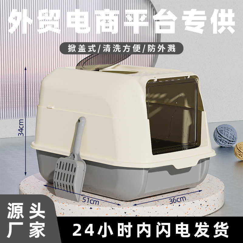 猫砂盆全封闭大号超大号抽屉式顶入式防臭防外溅屎盆猫厕所猫咪用