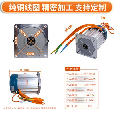 电动三轮车电机72V福田款无刷大功率电动机18牙直流永磁同步3000W