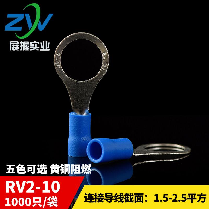 引进预绝缘头RV2-10 圆形冷压接线 线端子O型接线 线端子 含专票
