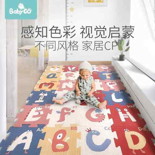 BabyGoXPE拼接垫宝宝拼接爬爬垫安全无味
