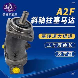 液压马达高速4000大扭矩A2F10 63斜轴柱塞油马达