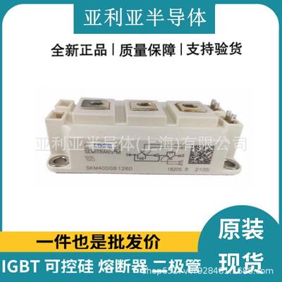 SKM400GB126D 功率igbt模块 IGBT驱动电路 低压igbt 晶体管模块