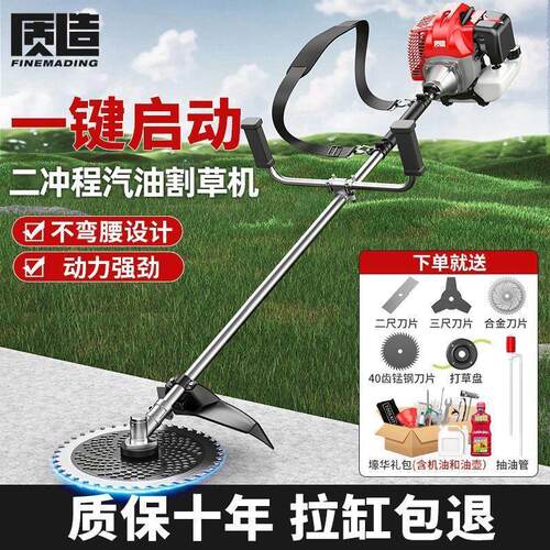 电启动汽油割草机背负式小型家用二冲程多功能打草收割机园林农用