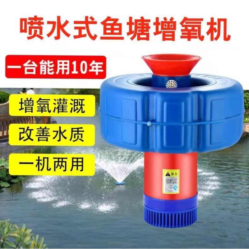 增氧泵浮水泵鱼塘增氧机打氧机专用大功率鱼池制氧充氧机养鱼养殖