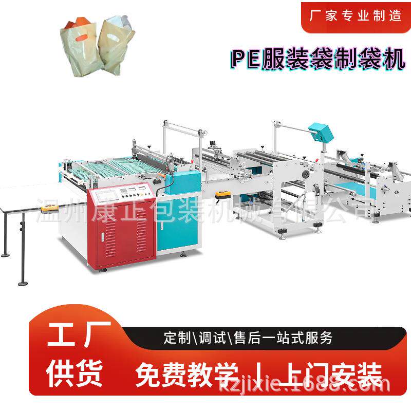 热切边封制袋机 PE制袋机DRQ-800型 含破口翻边插底上胶打孔装置