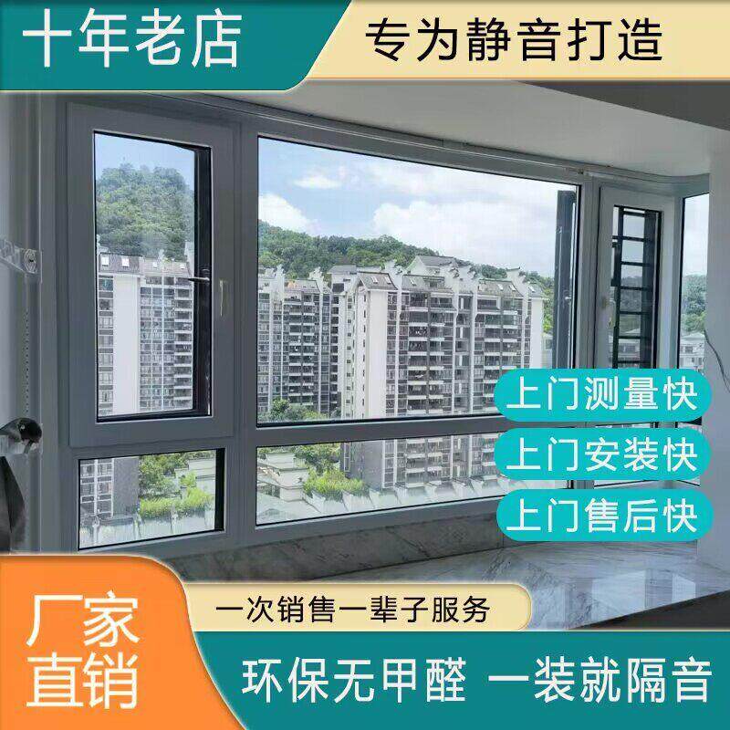 深圳定制隔音窗断桥铝门窗铝合金平开窗推拉窗纱帘一体三轨封阳台