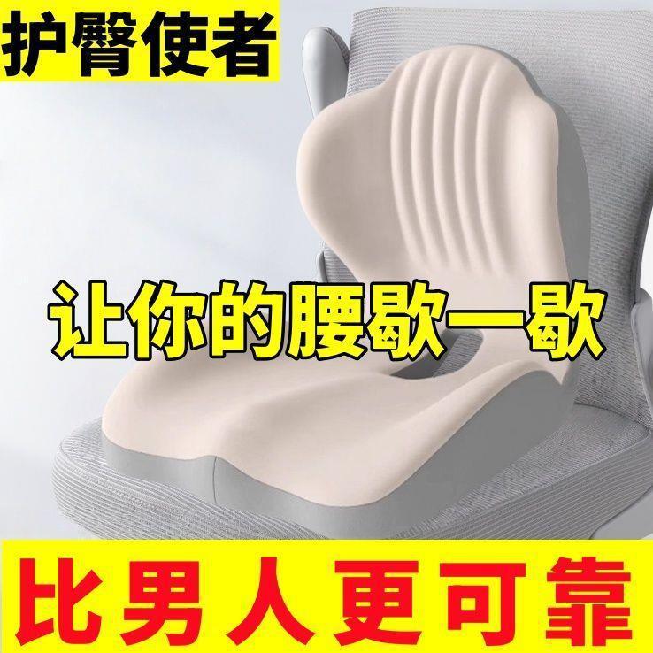 垫靠背一WZM体屁垫椅坐垫办公护腰座室垫久坐不累美臀垫尾椎减压