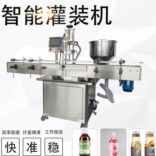 快速齿轮泵洗面霜洗面奶自动灌装机单头润化剂膏体自动灌装机