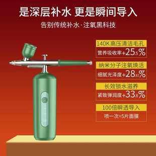 美技注氧仪手持家用喷雾仪脸部高压助氧补水精华导入美容仪水氧仪