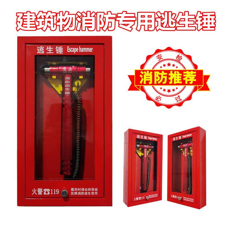 消防安全锤检查专用逃生锤办公楼车间酒店大号钢化玻璃救援破窗器