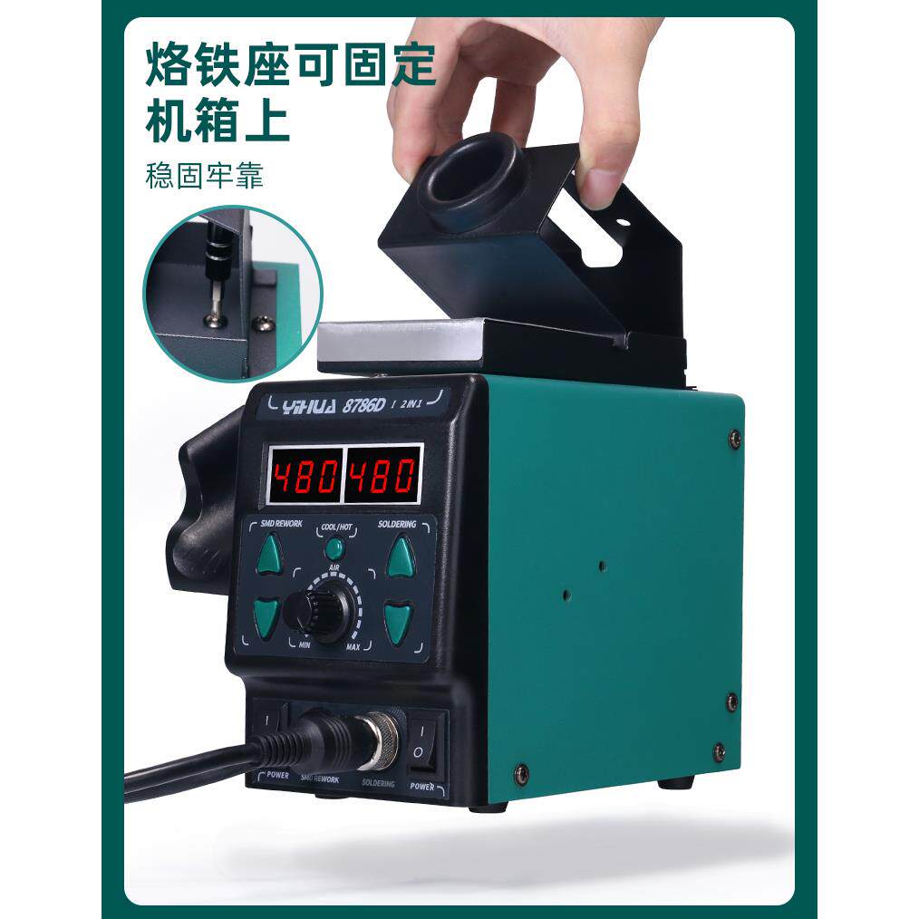 谊华899D热风枪焊台二合一8786D可调温恒温电烙铁手机维修拆焊台