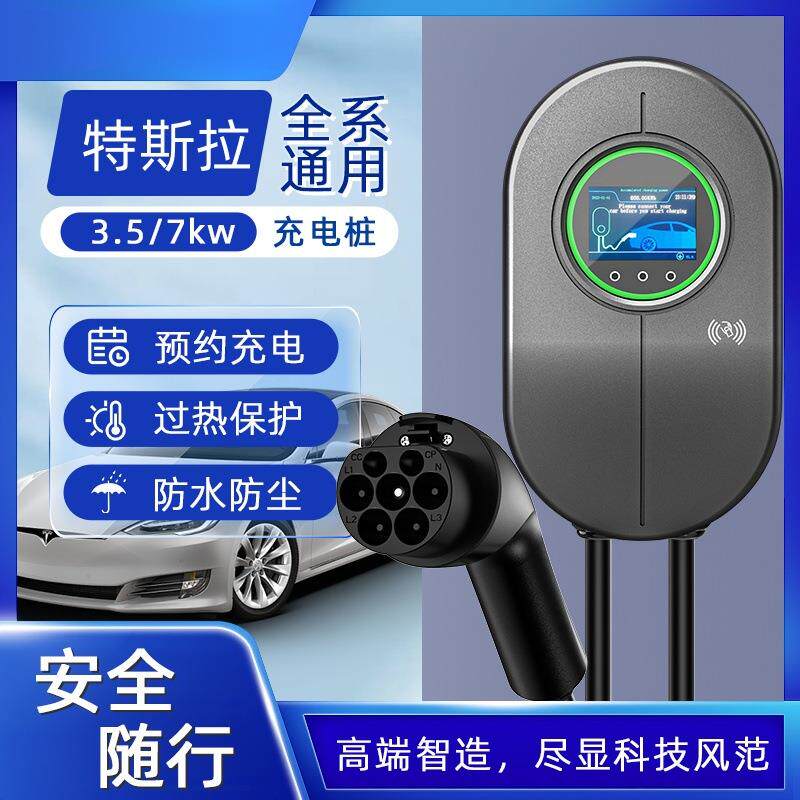 国标新能源电动汽车充电桩7KW单枪家用快充交流桩挂壁式可刷卡