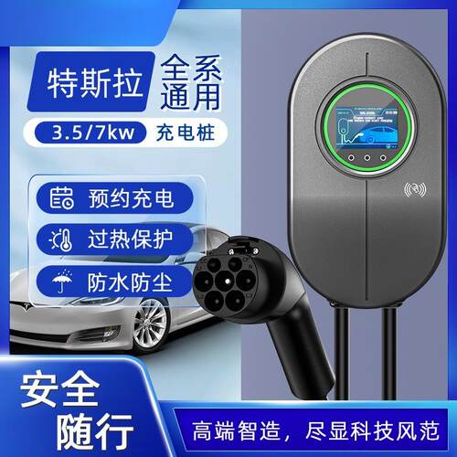 国标新能源电动汽车充电桩7KW单枪家用快充交流桩挂壁式可刷卡