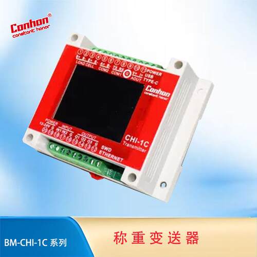 RS485单通道称重变送器BMCHI-1C触摸屏显示 工业自动化称重系统