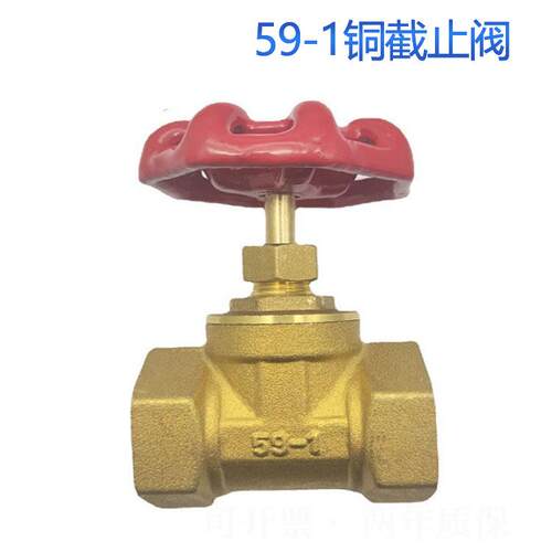 全铜截止阀水开关dn15水管20空调25蒸汽32高温40铜4分6分1寸2dn50