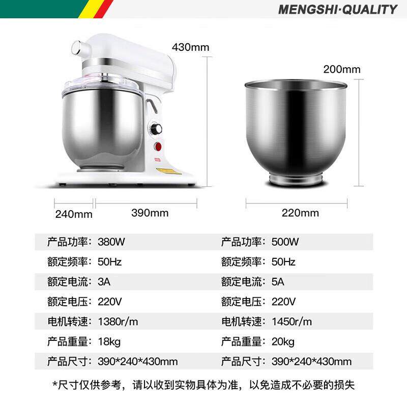 猛世7L厨师机多功能自动料理商用和面机鲜奶机打奶油电动打蛋搅拌