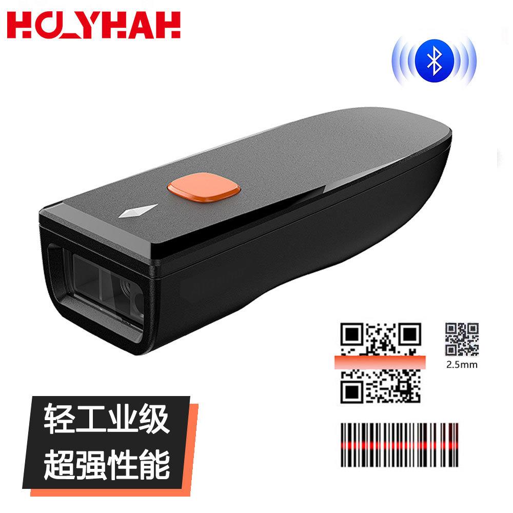 HOLYHAH高性能二维扫码枪迷你蓝牙条码扫码枪扫描仪一维二维屏幕