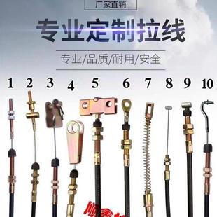 定制电动摩托三轮车离合油门刹车线微耕机农机轮船改装换挡拉线