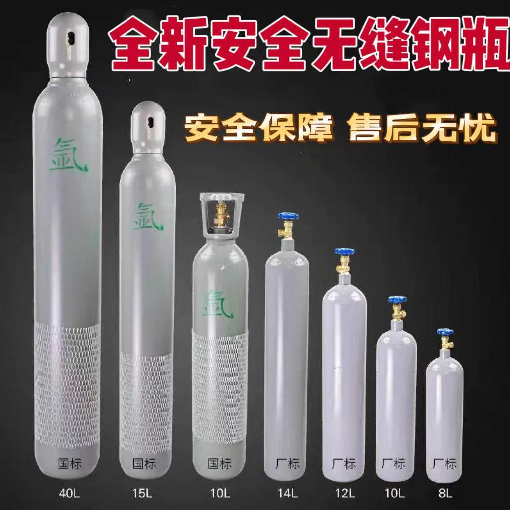 国标8L10L15L40升乙炔氧气瓶氩气瓶氮气瓶二氧化碳小气瓶气体钢瓶