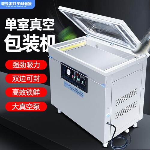 真空机封口包装机商用干湿两用抽真空视频包装机家用全自动封袋机