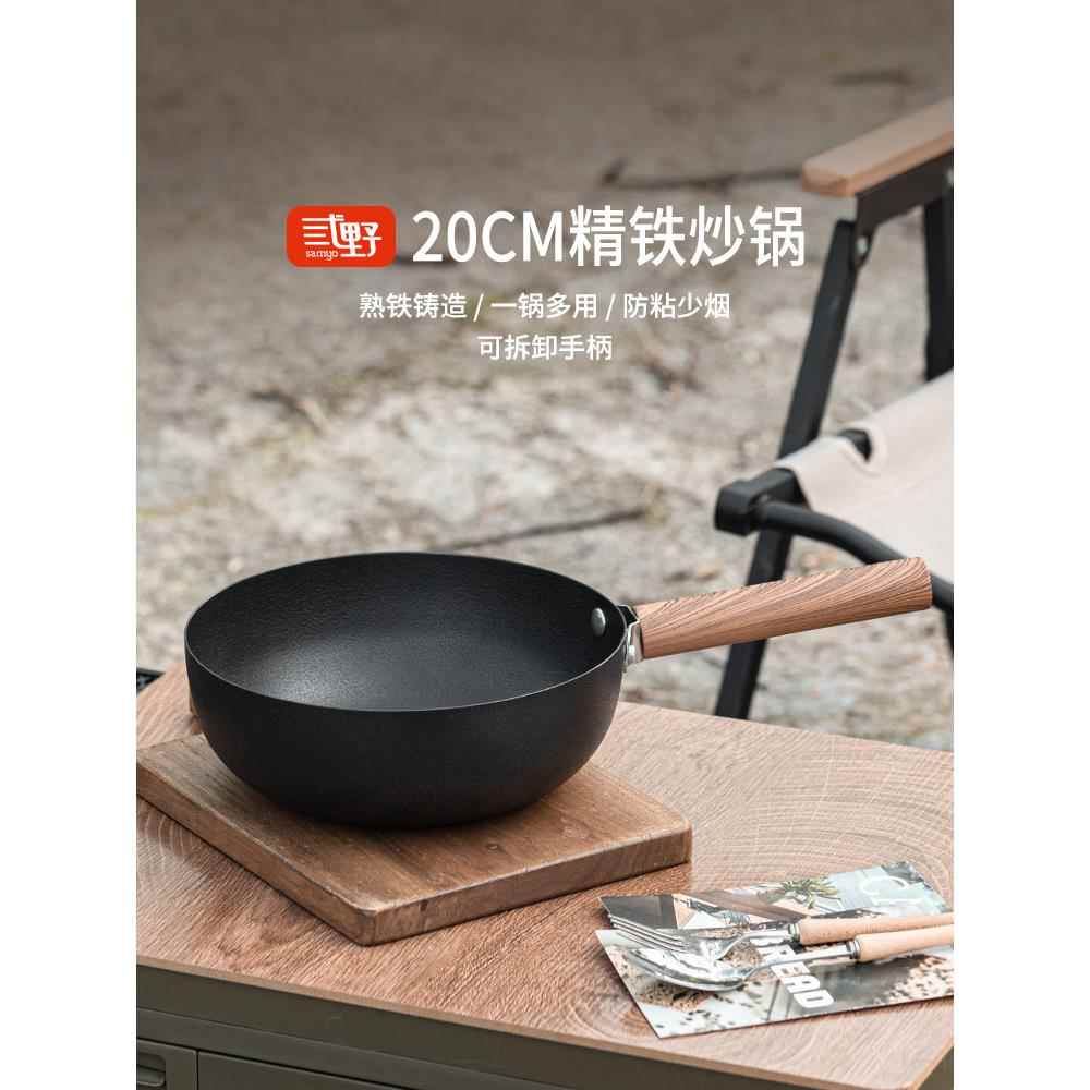 户外炒锅无涂层炒菜锅便携式迷你不粘锅露营野炊具全套装备小铁锅