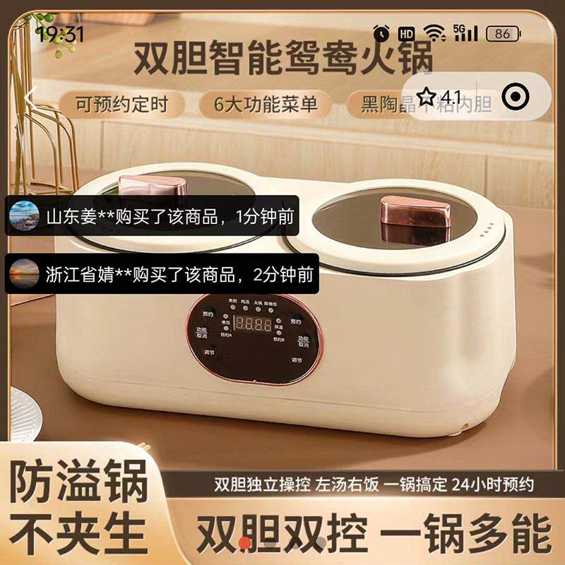 德国双胆智能鸳鸯火锅坪瑞贸易电饭煲多功能蒸煮一体锅双控电热锅