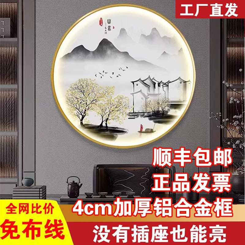 精品新中式玄关装饰画餐厅圆形带灯画茶室背景墙水墨山水挂画走廊
