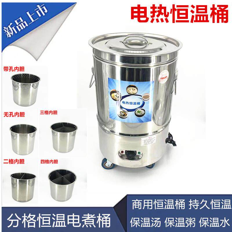 不锈钢电热米饭保温桶商用电汤桶食堂汤粥恒温桶带轮加热保温饭桶
