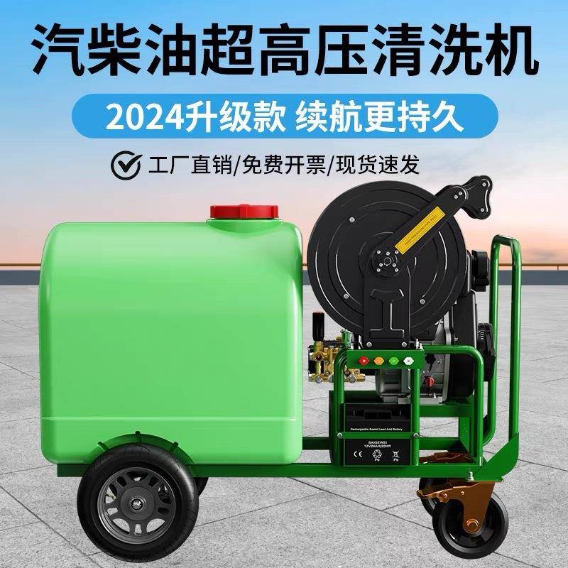 商用高压移动式柴油洗车机户外带水箱高压水枪管道疏通汽油清洗机