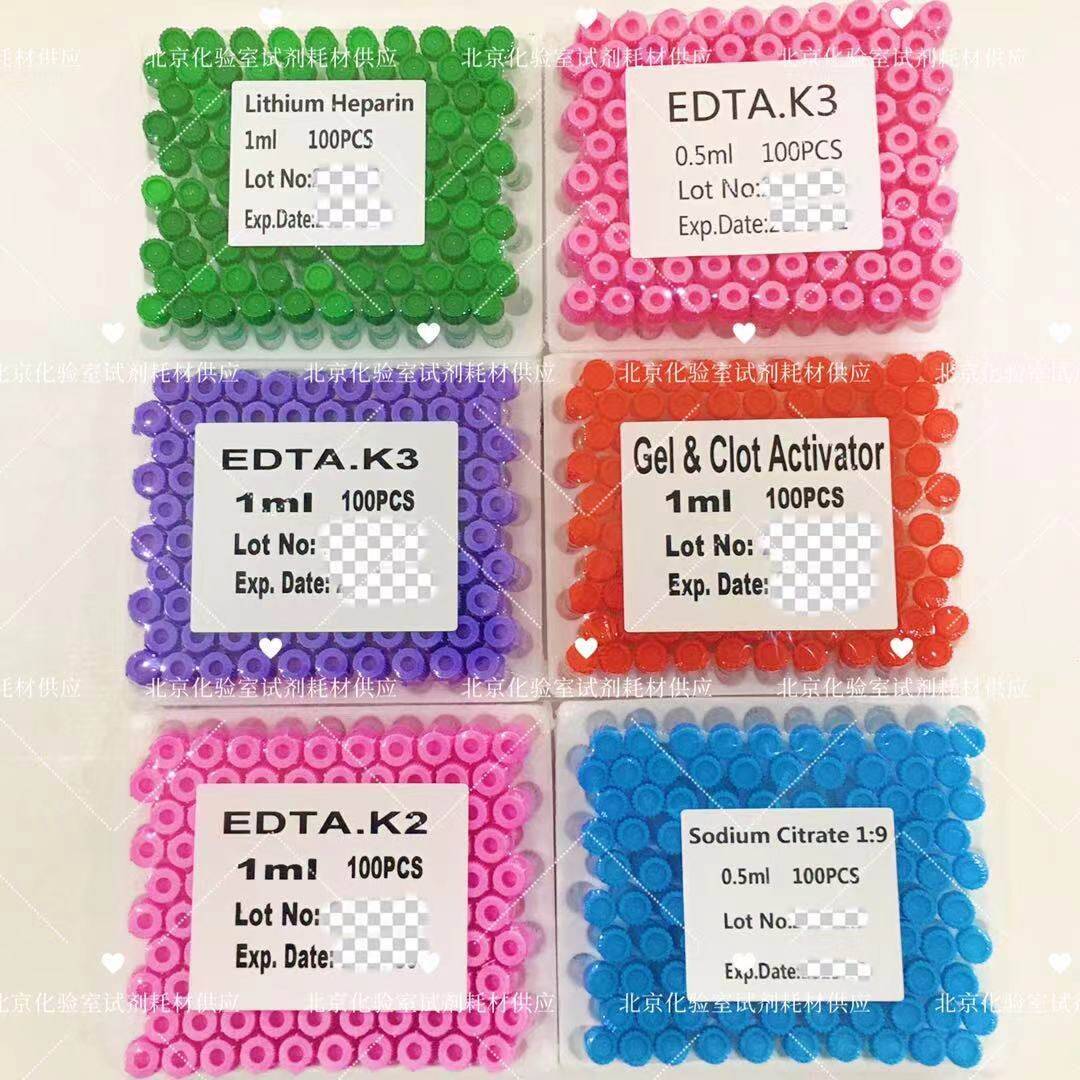 EDTA抗凝管微量管耗材塑料生化仪器试管爱德士爱贝斯等多种机型管