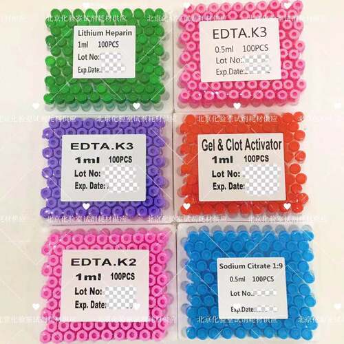 EDTA抗凝管微量管耗材塑料生化仪器试管爱德士爱贝斯等多种机型管
