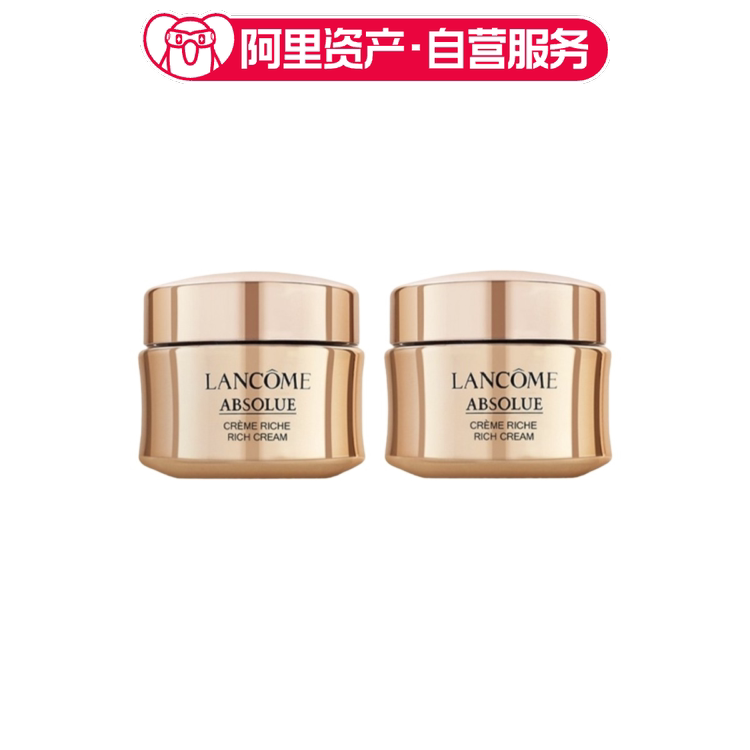 兰蔻 菁纯 新臻颜饱满紧致面霜滋润型15ml*3小样 保湿淡纹修护