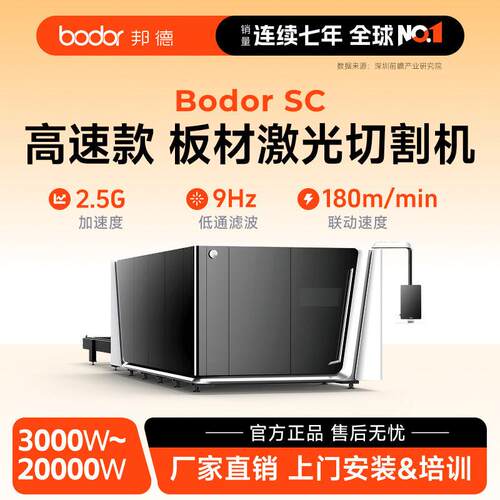 速激光切割机碳钢不锈钢激光切割速机6000W切板机厂家直销