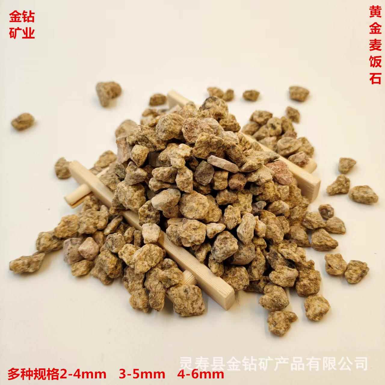 黄金软质麦饭石多肉养花盆栽铺面用麦饭石颗粒黑白点硬质麦饭石