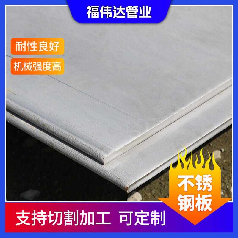 不锈钢板冷轧热轧SUS304工业级不锈钢板 1.2 1.5 2.0mm不锈钢板材
