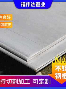 冷轧sus3042.25不锈钢工业. . 不锈钢板0mm不锈钢板级 板材热轧11