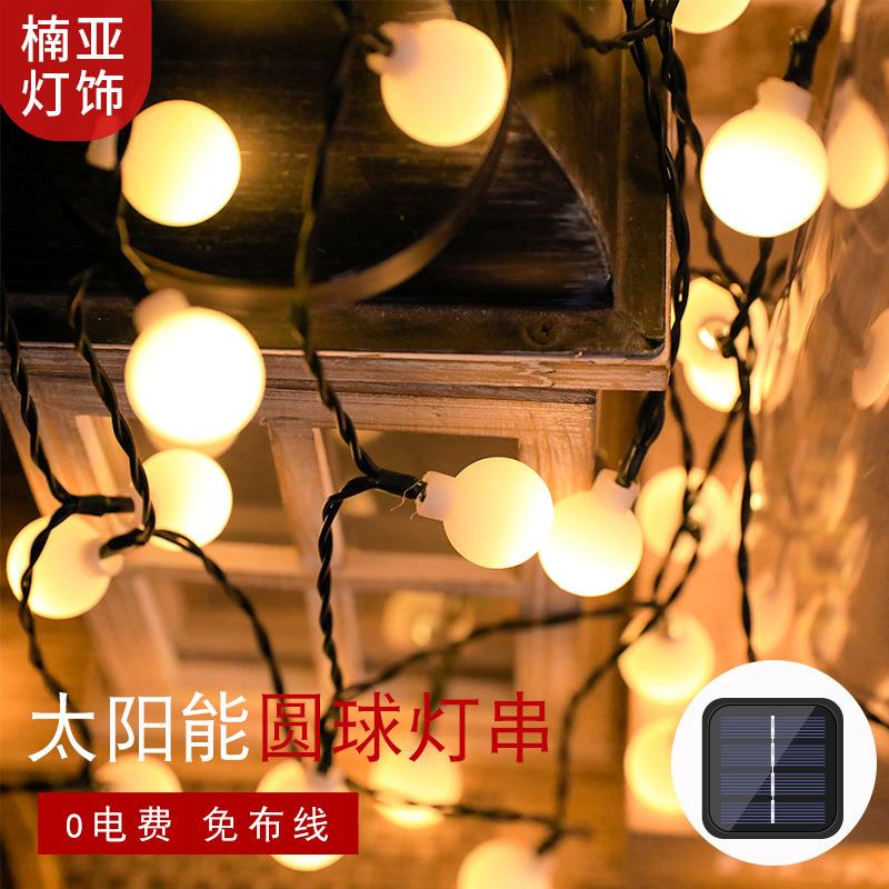 新款太阳能圆球灯串 磨砂小白球灯串户外庭院圣诞房间装饰小彩灯