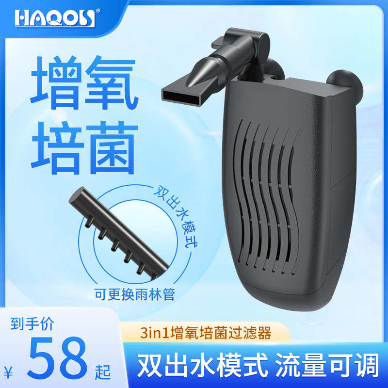 新款鱼缸过滤器静音中小型鱼缸增氧水泵小型过滤设备循环潜水泵