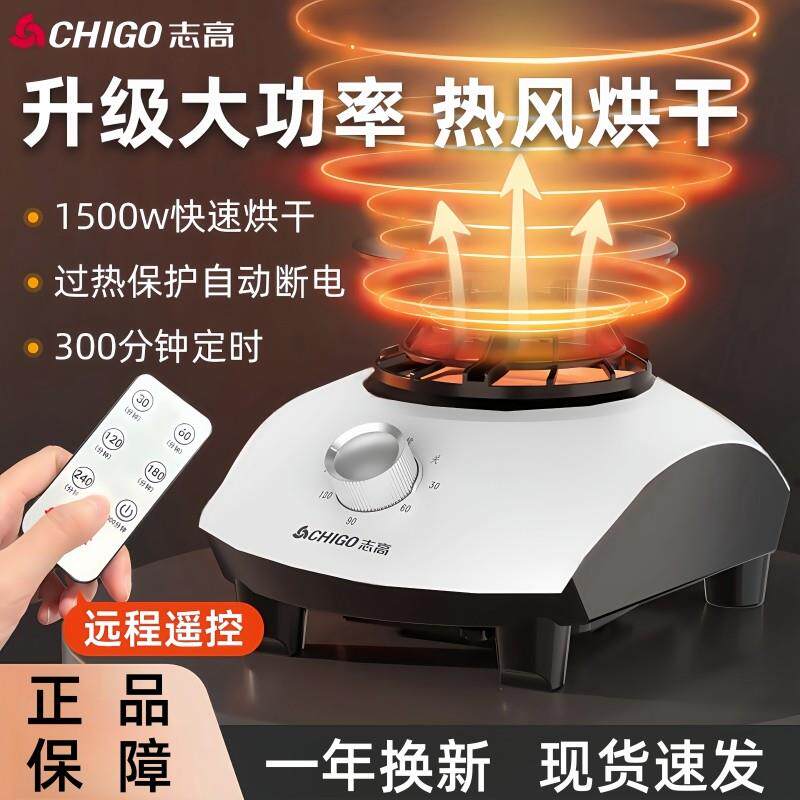 志高烘干机主机风干烘衣服家用速干干衣机器大功率机头配件省电机