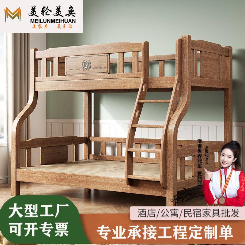 上下床双层床多功能高低组合床子母床两层实木儿童床上下铺木床