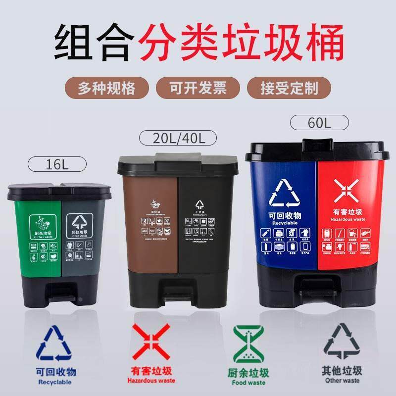 分类垃圾桶家用厨余桶双色二合一商用带盖干湿分离脚踏双桶可回收