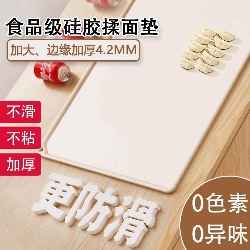 母婴级铂金液态硅胶揉面垫加厚加大食品级揉面垫子烘焙擀面垫案板