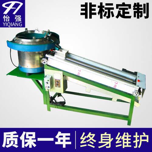 选别机厂家YQ008X-2-1LDC-150 小型螺丝选别机双轴选别机多功能