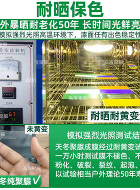 高盾天冬纯聚脲透明外墙补漏涂料窗台裂缝堵漏防水胶装饰隔热材料