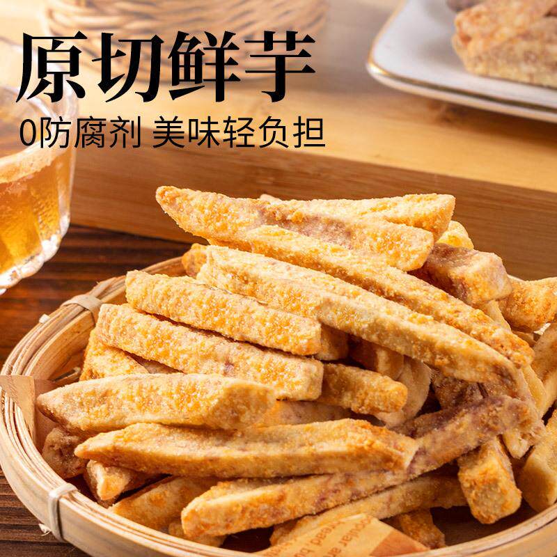 芋头条蔬菜干水果脆片小吃特产孕妇儿童休闲网红零食荔浦芋头