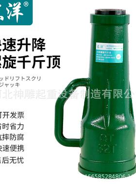 螺旋千斤顶手摇齿轮立顶.2t5t10t20t2t100t机械齿轮千斤顶
